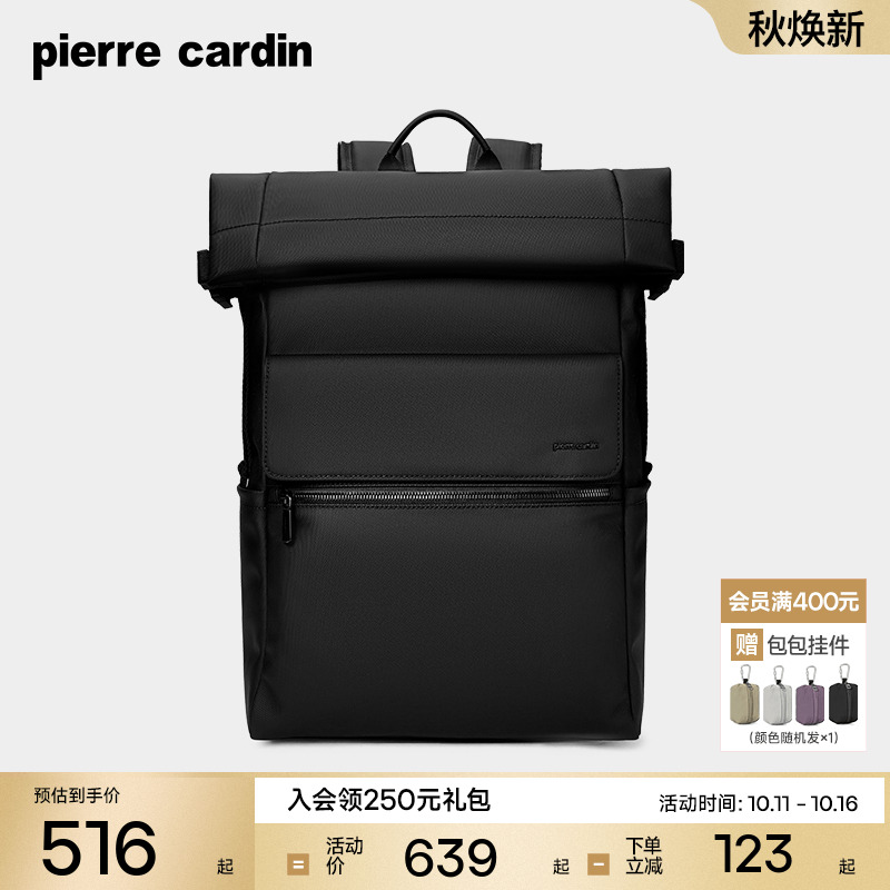 皮尔卡丹大容量通勤双肩背包
