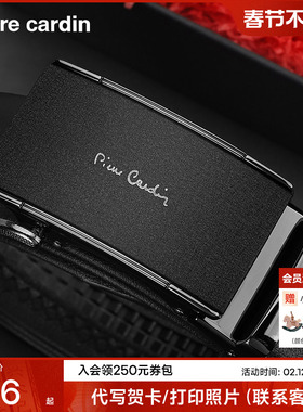 皮尔卡丹皮带男真皮腰带男士自动扣裤腰带爸爸男友商务牛皮裤带