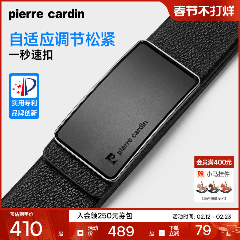 【一秒速扣】皮尔卡丹磁吸扣皮带男款真皮腰带男士牛皮高档裤腰带