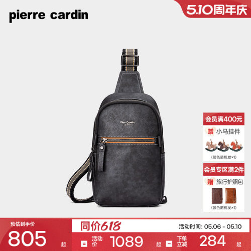 皮尔卡丹商务风时尚潮流胸前包
