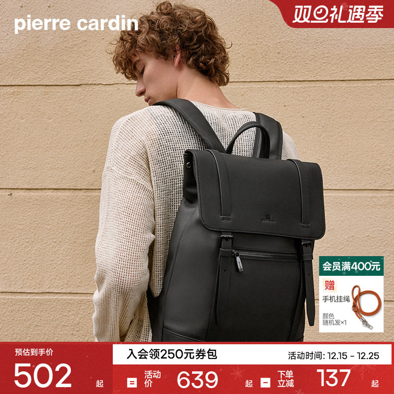 皮尔卡丹旅游双肩包商务通勤包