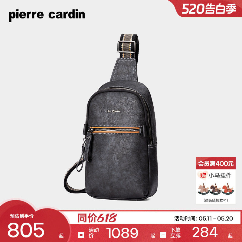 【真皮】皮尔卡丹男包休闲胸包时尚潮流单肩包多功能胸前包男背包