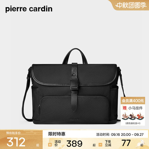 皮尔卡丹大容量磁吸扣斜挎包