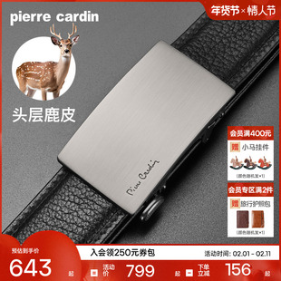 【鹿皮】皮尔卡丹内扣式皮带男真皮奢侈商务腰带礼物正品男士裤带