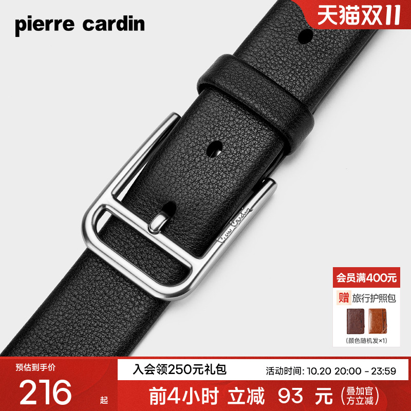 皮尔卡丹皮带男士真皮针扣腰带头层牛皮高档正品商务休闲裤带男款