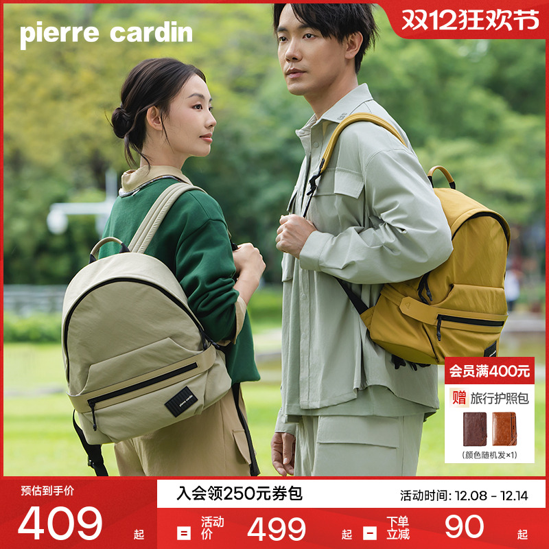 皮尔卡丹便双肩包防水旅行背包