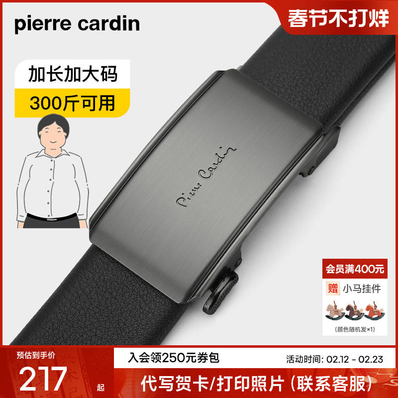 【加长款】皮尔卡丹皮带男士真皮超长大码胖子加长款腰带裤带休闲