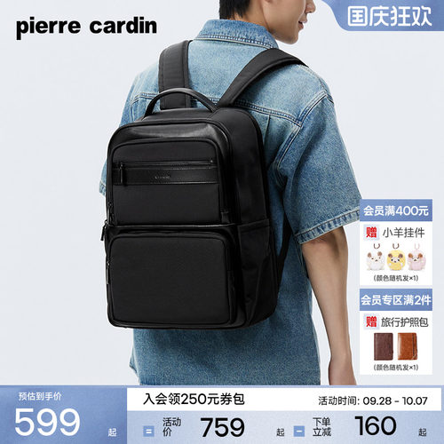 皮尔卡丹旅游轻便大容量双肩背包