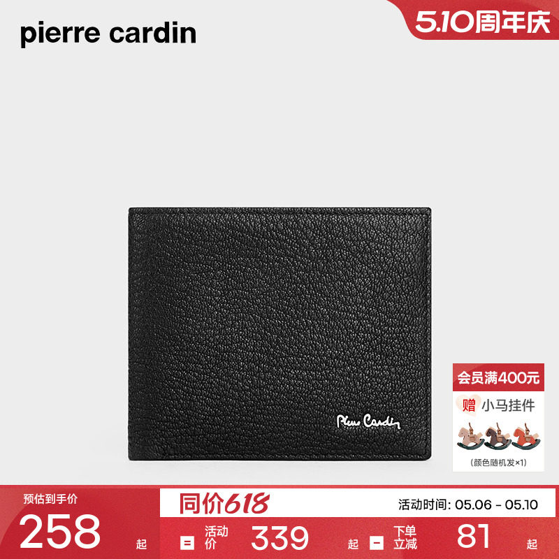 【羊皮】皮尔卡丹男士钱包短款头层羊皮商务皮夹子真皮钱票夹新款