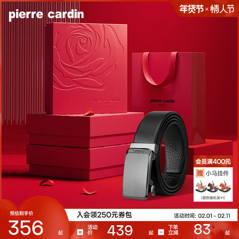 皮尔卡丹皮带男真皮腰带实用官方正品高档奢侈品男士礼物商务裤带