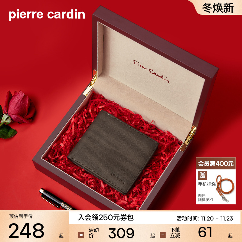 皮尔卡丹男士短款真皮钱包