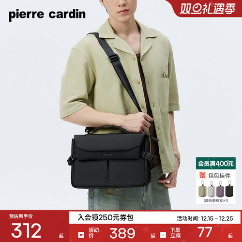 皮尔卡丹多功能磁吸扣胸包