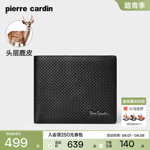 皮尔卡丹男士 钱包短款 商务真皮钱夹高档奢侈品皮夹子新款 鹿皮