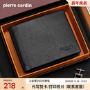 钱包真皮短款 皮尔卡丹男士 送男友老公礼物牛皮驾驶证皮夹 真皮