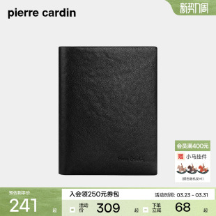 真皮 卡包简约男式 皮尔卡丹竖版 钱包短款 钱夹牛皮男生皮夹 男士