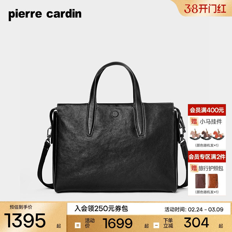 【真皮】皮尔卡丹男士公文包单肩斜挎包商务大容量牛皮电脑手提包