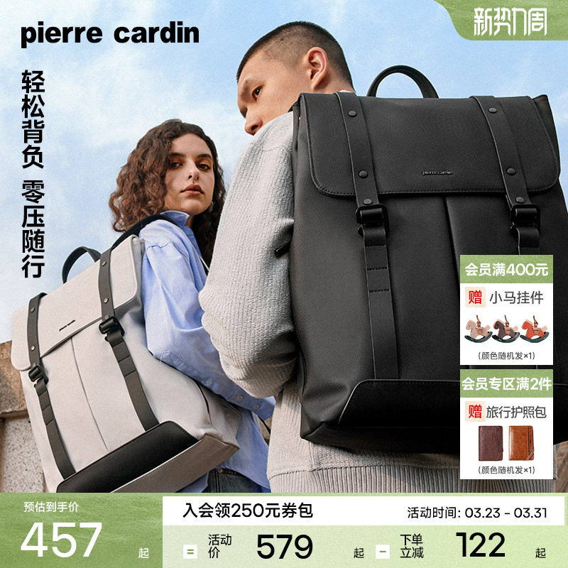 皮尔卡丹旅游轻便双肩包女商务电脑书包男通勤男士大容量旅行背包