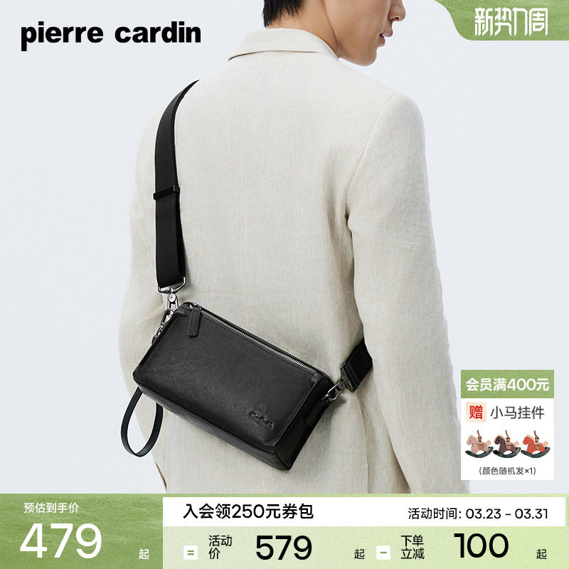 【真皮】皮尔卡丹男士单肩包男斜挎包官方牛皮挎包通勤外出包包