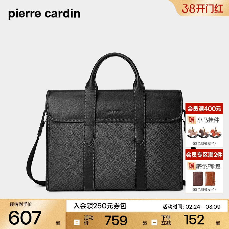 皮尔卡丹新款PVC老花男士公文包男商务撞色拼接手提包实用大容量