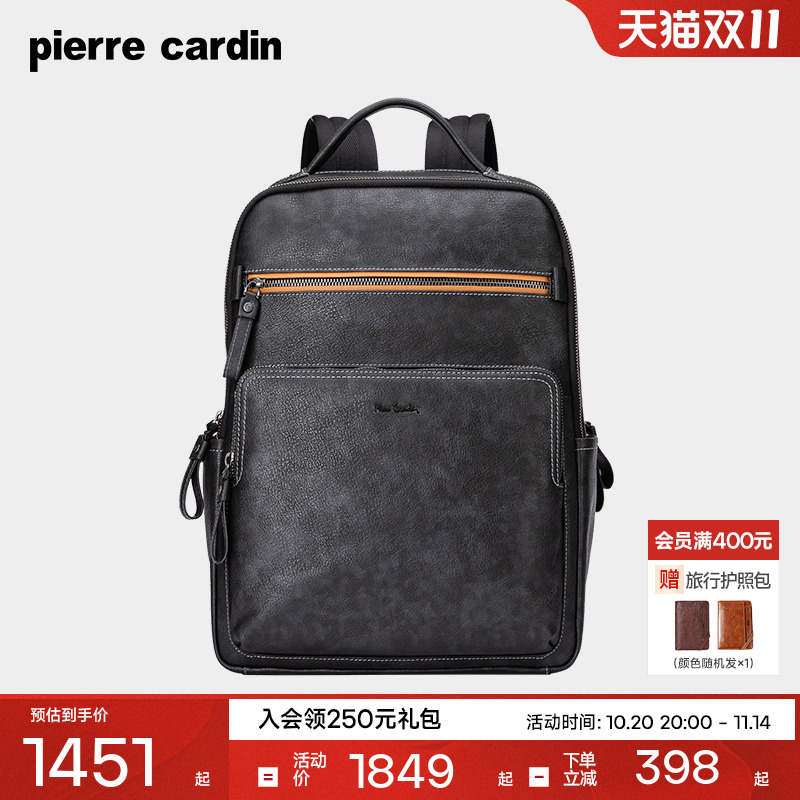 皮尔卡丹出差旅行电脑背包双肩包