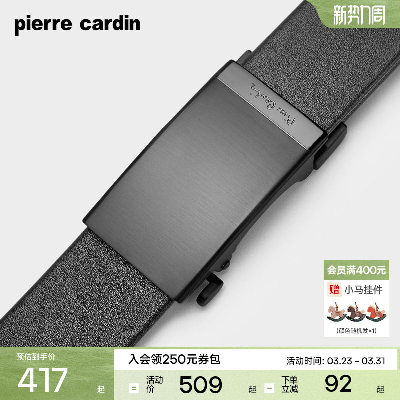 【不锈钢】皮尔卡丹皮带男士真皮商务腰带头层牛皮正品高档裤腰带