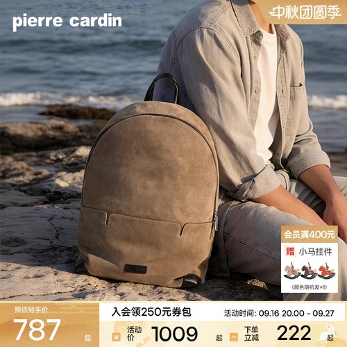 【麂皮】皮尔卡丹双肩包男真皮大容量电脑背包男士通勤旅行女书包