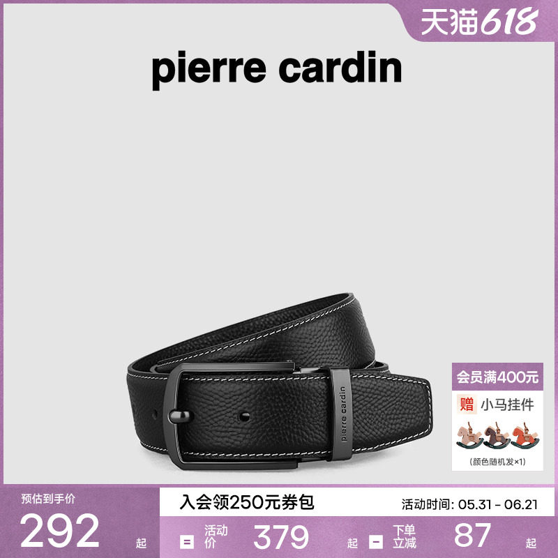 皮尔卡丹皮带男真皮商务休闲时尚针扣男士牛皮裤腰带礼物正品男友