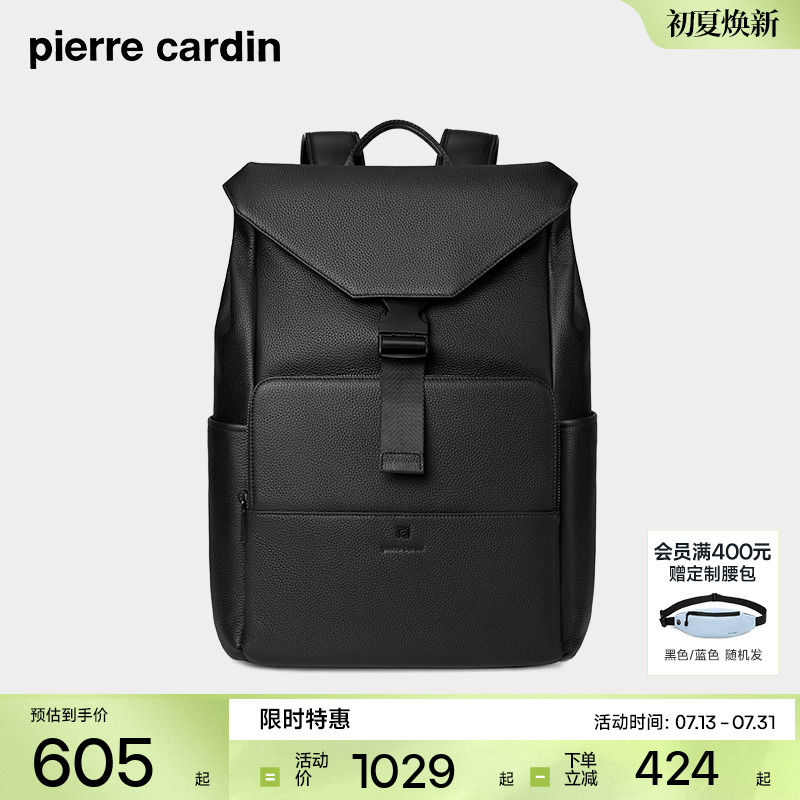 皮尔卡丹男士双肩包商务真皮大容量电脑背包通勤简约男款牛皮书包