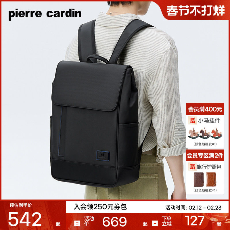 皮尔卡丹男士双肩包商务电脑背包男女户外通勤男款大容量旅行书包