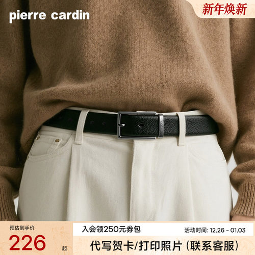 皮尔卡丹男士真皮牛皮针扣皮带