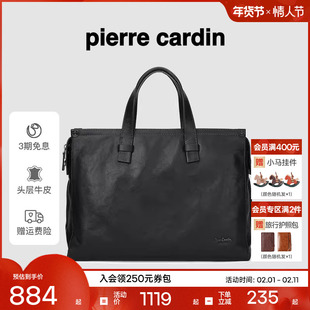 【真皮】皮尔卡丹男士电脑公文包单肩斜挎包商务大容量手提包男款