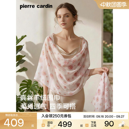 皮尔卡丹新款山羊绒围巾女羊绒保暖空调大披肩丝巾围脖桑蚕丝方巾