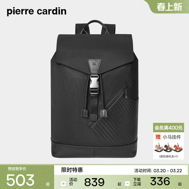 皮尔卡丹男士双肩包商务通勤大容量电脑书包时尚潮流男款旅行背包