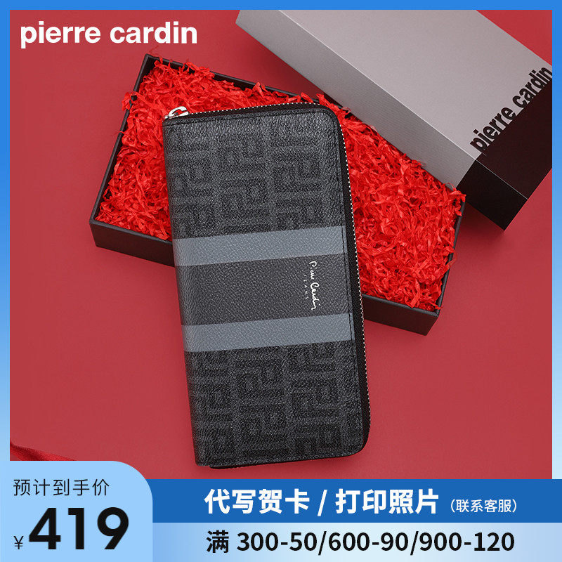 皮尔卡丹手包男新款时尚潮流长款拉链钱包简约休闲男士PVC手拿包