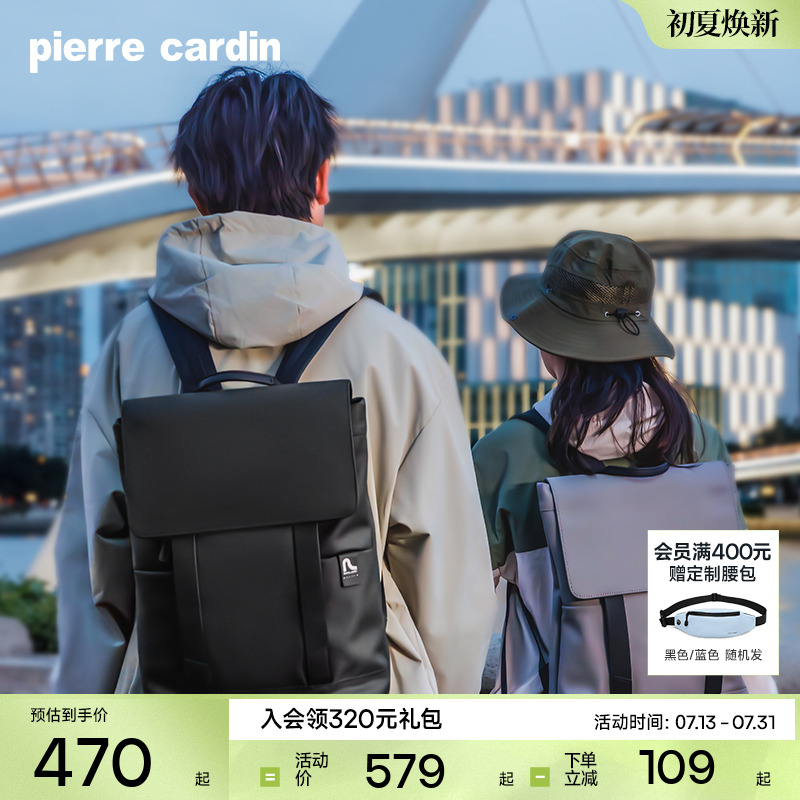 皮尔卡丹双肩包男商务背包男士出差电脑包男生书包女休闲通勤旅行