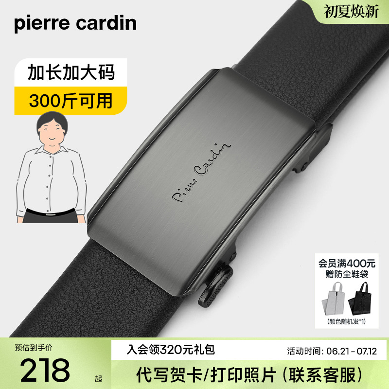 皮爾卡丹男真皮測評皮帶