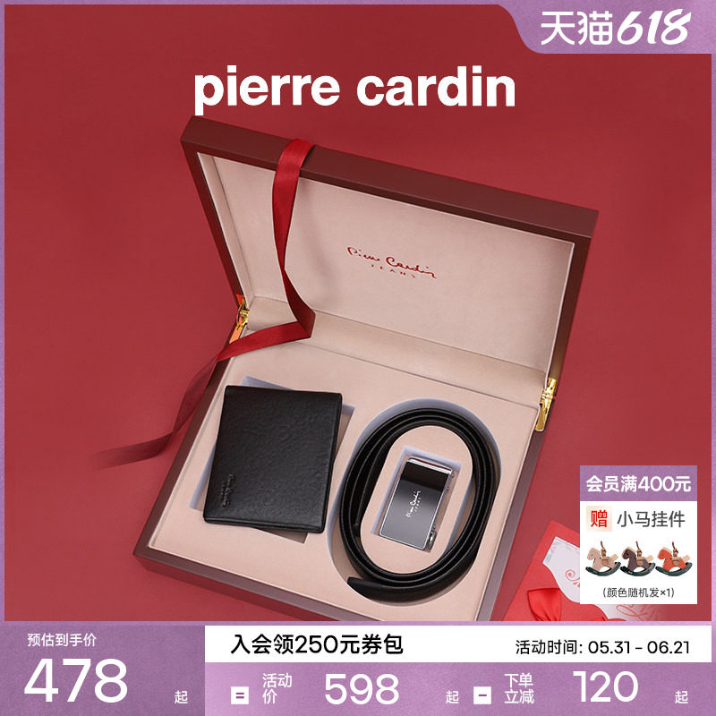 皮尔卡丹男士皮带钱包套装牛皮裤腰带男短款钱夹送爸爸送男友礼物