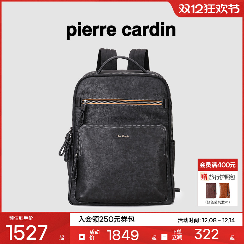 【真皮】皮尔卡丹男包大容量双肩包男士商务电脑通勤背包出差旅行