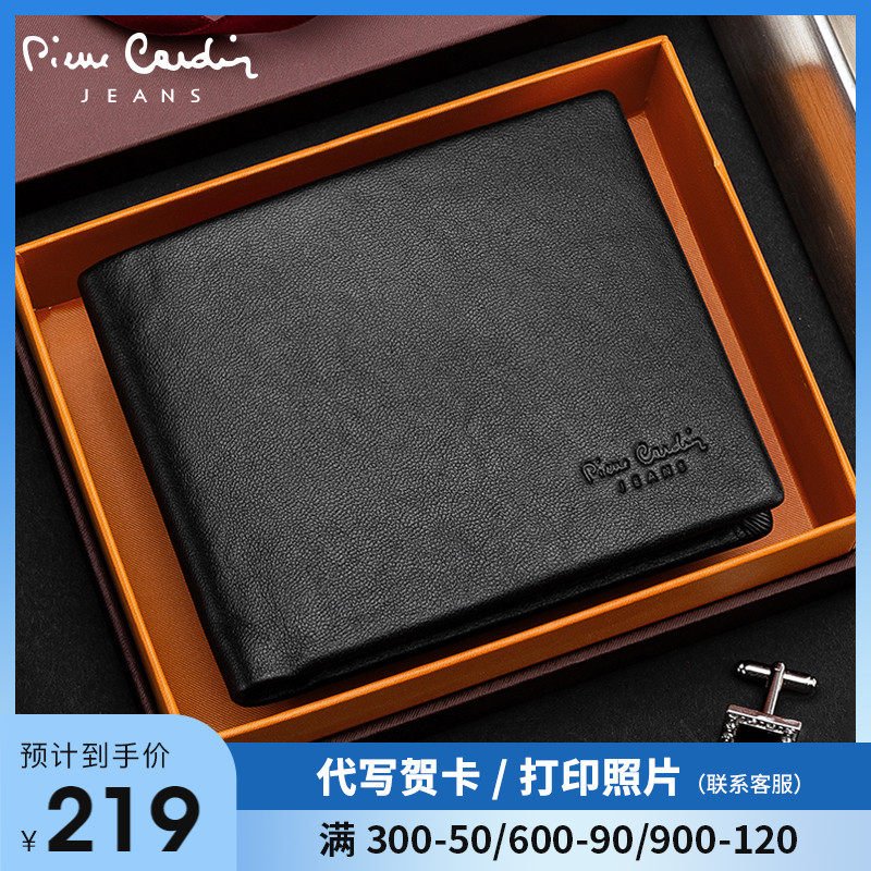 皮尔卡丹男士钱包短款真皮薄款卡包牛皮驾驶证零钱包男款多卡位怎么样,好用不?