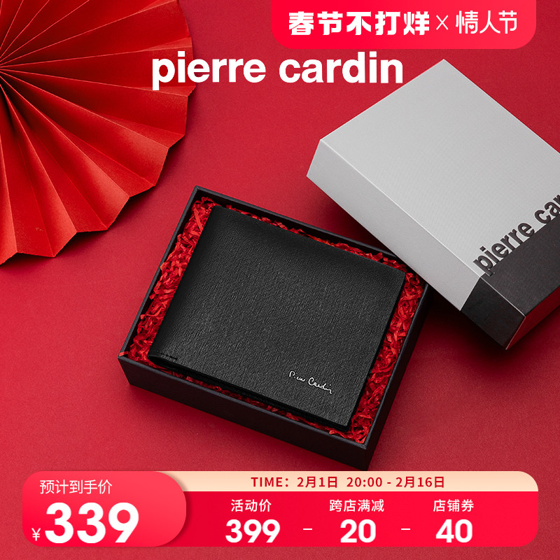 皮尔卡丹男士短款钱包商务简约青年皮夹超薄休闲钱夹男票夹钱包潮