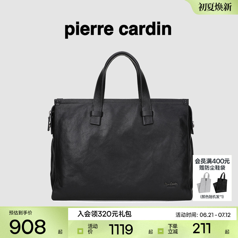 大容量電腦公文包皮爾卡丹商務