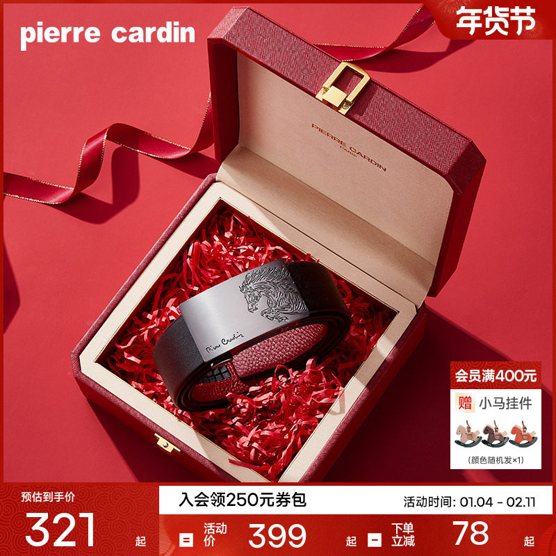 【本命年】皮尔卡丹内扣式皮带男士真皮红腰带男结婚礼物牛皮裤带