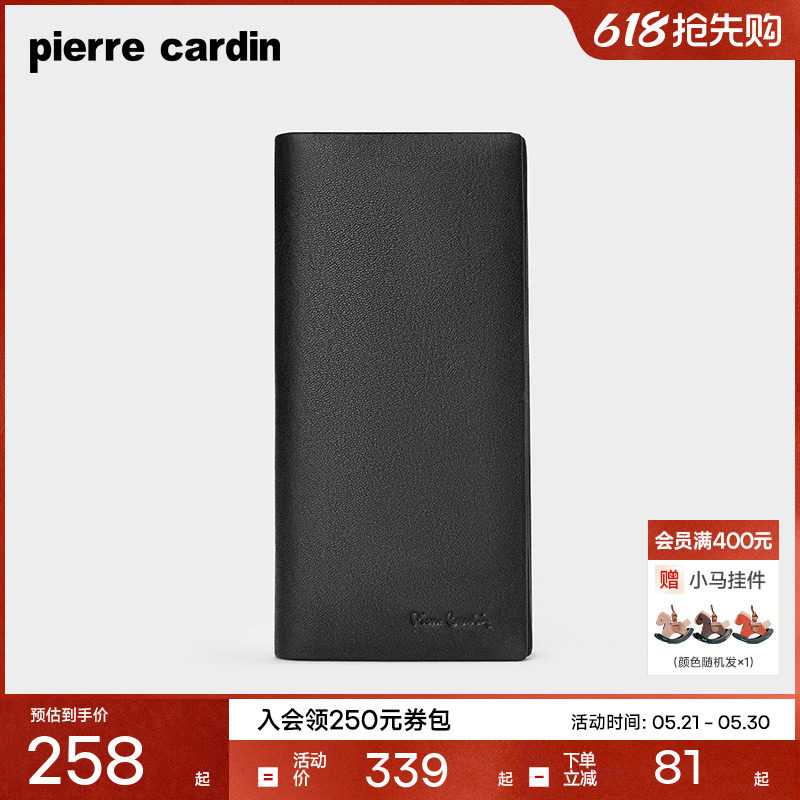 【真皮】皮尔卡丹官方正品男士钱包长款软牛皮钱包手包钱夹皮夹男