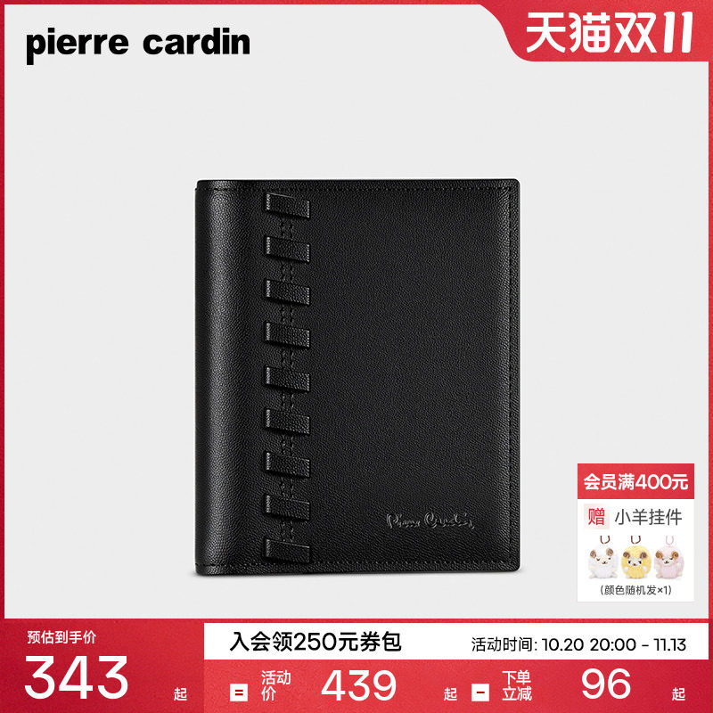 【真皮】皮尔卡丹男士钱包商务简约牛皮竖款钱夹男款零钱包皮夹子