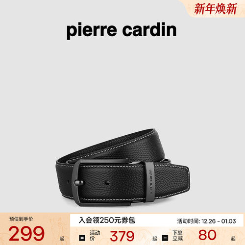 皮尔卡丹男士商务皮带