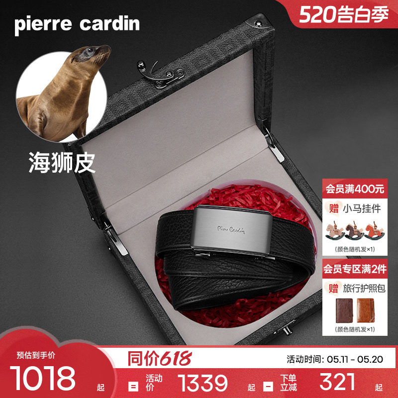 【海狮皮】皮尔卡丹皮带男真皮腰带男士商务名牌奢侈裤带官方正品