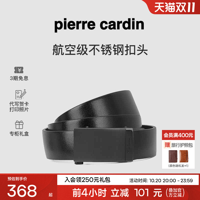 皮尔卡丹男士真皮牛皮皮带