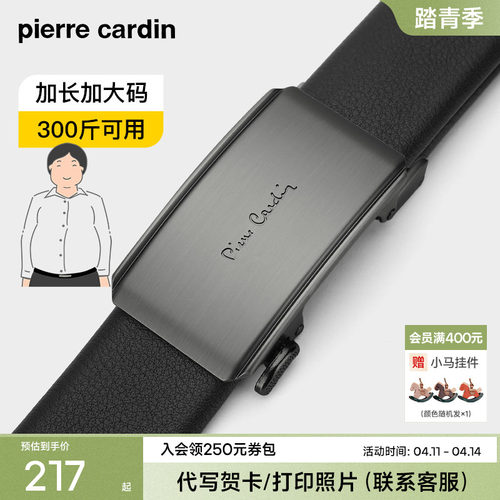 皮尔卡丹男真皮测评皮带