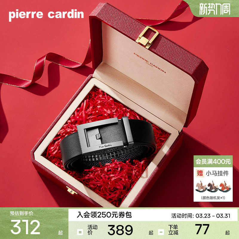 皮尔卡丹皮带男士真皮官方正品腰带牛皮商务男士纪念日礼物送男友