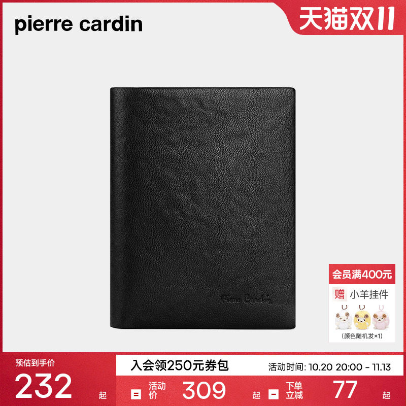 【真皮】皮尔卡丹竖版男士钱包短款卡包简约男式钱夹牛皮男生皮夹